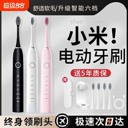 Electric Toothbrush Travel Set for Adults, Automatic Charging, Special Couple Set Gift, Soft Bristles, Sonic Cleaning, Smile