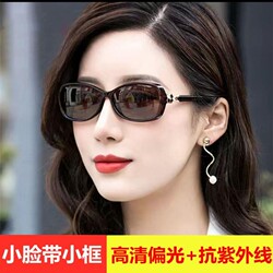 Polarized Sunglasses for Women, Small Frame, New Trendy Style, Uv Protection, Suitable for Small Faces, Driving, Round Faces, High-Definition Black Frame