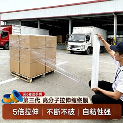 50cm Stretch Film Industrial Packaging Film Cling Film Pe Stretch Film Protective Wrap Film Pe Packaging Plastic Film Small Roll