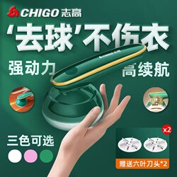 Zhigao Lint Remover, Rechargeable Fabric Shaver for Home Use, Powerful and Versatile, Tiktok Trending Model
