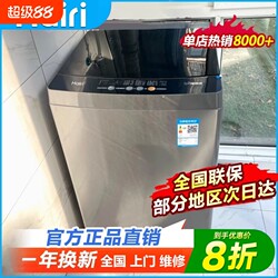 Hairi Fully Automatic Washing Machine 10kg/ 18kg Household Small Pulsator Large Capacity Washing and Drying Machine for Rental Housing