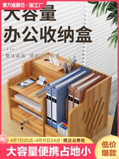 Накопитель для бумаг 文件架办公桌桌面书架多层大容量文件框文件夹收纳盒置物架a4纸整理文件盒资料架办公用品大全文具工位神器