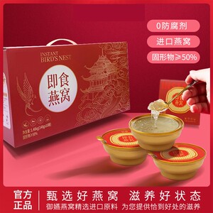 
Xiaojin Bowl Freshly Stewed Ready-to-eat Bird's Nest Nourishing Pregnant Women and the Elderly 148g Gift Box Official Bird's Nest Royal Bird's Nest Bowl Bird's Nest for New Year's Gift