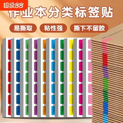 Waterproof Labels, Classification Stickers, Rainbow Stickers, Name Tags, Group Name Identification, Homework Book Markers, Non-Residue Colored Book Stickers, Office Items, White, Red, Green, Adhesive