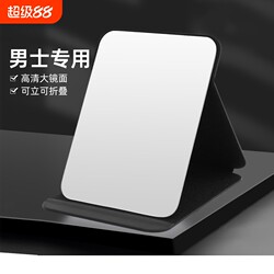 Folding Small Mirror for Men, Desktop Office Home Use, Portable, Student Dormitory, Large Dressing and Makeup Mirror