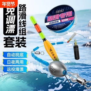 The road slip-free float adjustment line group automatically finds the bottom rock rod sliding float fishing set route group complete set of accessories with floating float