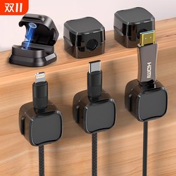 [Jiaqi recommends] Magnetic cable organizer