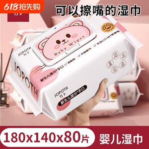 
Baby wipes enlarged and thickened hand and mouth wet wipes whole box 80 large pack skin-friendly household children's cleaning