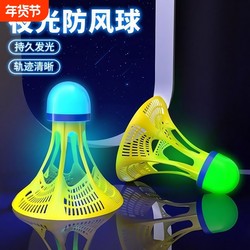 Luminous Badminton Balls for Night Use, Outdoor Wind-Resistant Balls, Durable Plastic Training Balls, Durable Luminous Balls with High Elasticity and Wind Resistance