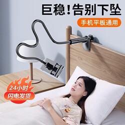 Phone Holder for Lazy People, Tablet Stand for Bed, Universal iPad Bedside Clip, Desktop Armrest, 360-Degree Rotation, for Lying down and Watching in Dorms, Side-Lying Viewing, Universal Support Stand