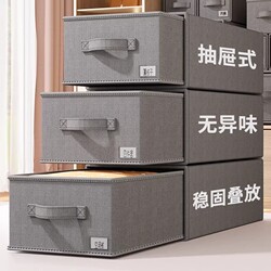 Clothing Storage Box, Drawer-Style Pants Organizer, Clothing Sorting Basket, Household Fabric Wardrobe Storage, Layered Storage Solution