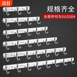 Stainless steel hook kitchen row hook hanger can be punched and strong load-bearing 304-6 paste no punching and no nails