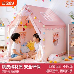 Children's Tent Indoor Girl Princess Castle Game Tent Bed Toy House Small House Baby Sleeping on Bed