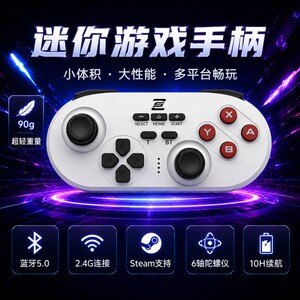 Snake War Switch Controller Mini Wireless Bluetooth 2 Vibration Somatosensory Xbox360 Computer Mobile Game Steam Zelda Oled Small Controller Double Rocker Portable Connection Tablet Wired