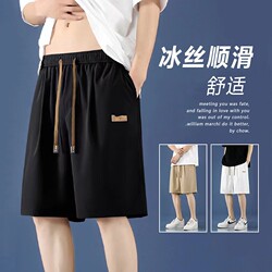 2026 New Ice Silk Shorts for Men, Summer Thin Loose Fit, Large Size, Sports Basketball Quick-Dry Casual Five-Point Pants