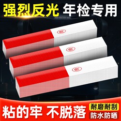 Reflective Stickers for Trucks, Annual Inspection Warning Signs, Vehicle Body Stickers, Car-Specific Night Reflective Tape, Luminous Film
