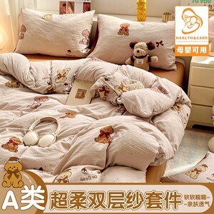 
2026 maternal and infant grade double-layer gauze quilt cover single piece 150200230 quilt cover Class A children's bedding sheets