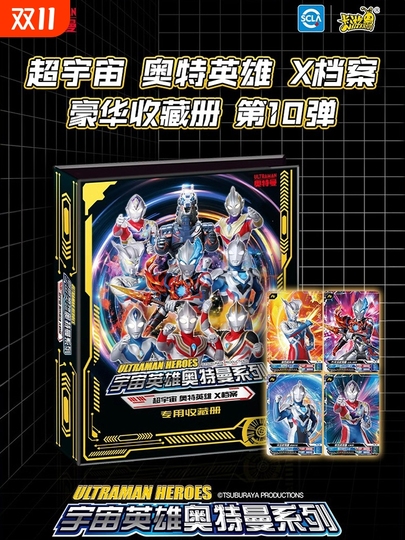 ウルトラマンカードコレクションブック3Dデラックス36放送栄光版