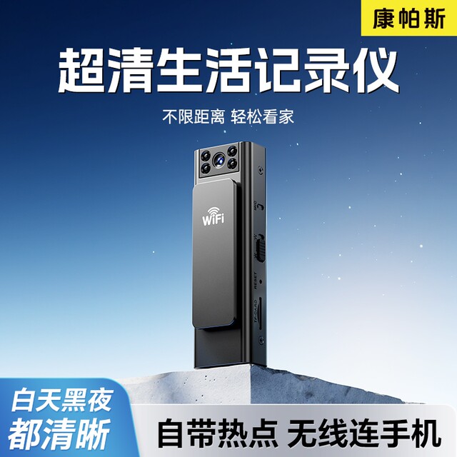 Recorder ultra-clear wireless WiFi mobile phone life plug-in-free remote monitoring audio and video recording and anti-shake all-in-one machine