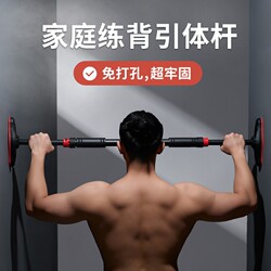 No-Drill Pull-Up Bar for Door, Home-Use Back Training Equipment