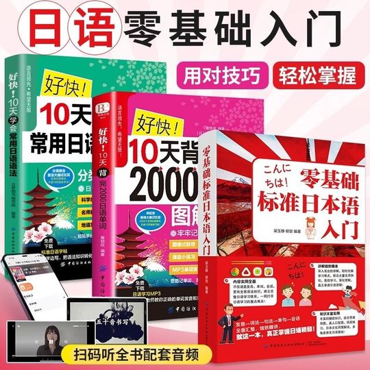 New Japanese Exercise Set 2 Rearranged Edition - Japanese
