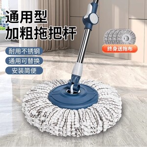 
Mop rod rotating universal replaceable hand-washable household mop mop one-mop net replacement accessories water-absorbent manual