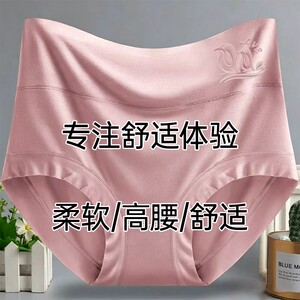 莫代尔女士内裤高腰收腹透气抗菌胖mm大码妈妈短裤头红色提臀柔软