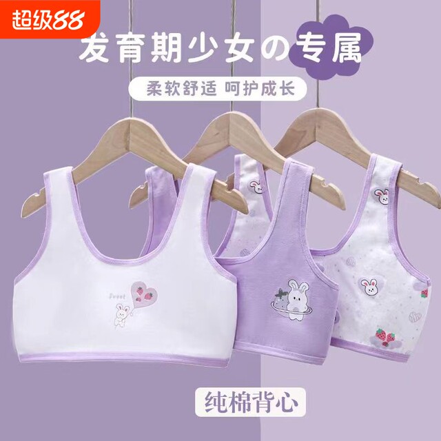 Girls' small vest underwear development period 6-13 Girls pure cotton single-layer broadband vest bra
