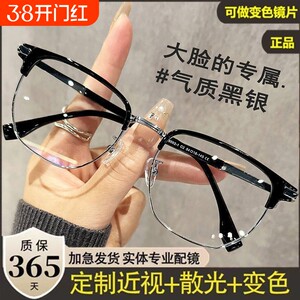 
Half-rim glasses for men with short-sightedness and big faces, ultra-light eyeglass frames for women, anti-blue light, optional prescription frames for round faces, astigmatism