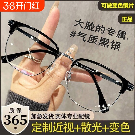 
Half-rim glasses for men with short-sightedness and big faces, ultra-light eyeglass frames for women, anti-blue light, optional prescription frames for round faces, astigmatism