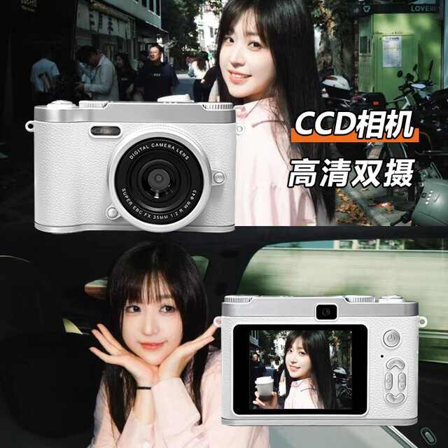 CCD digital camera high-definition dual-camera student camera small travel entry-level campus retro travel card machine