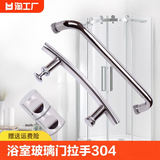 プッシュアンドプルガラスドアハンドルシャワーガラスドアプルハンドル、ヘビーデューティーステンレススチールバスルームシャワープルプッシ GUIXAN  浴室用シャワーガラスドアハンドル、ヘビーデューティー 304 ステンレススチール プッシュプル ドアハンドル/ガラス引 ... GUIXAN 浴室用シャワーガラスドアハンドル、ヘビーデューティー 304 ステンレススチール プッシュプル ドアハンドル/ガラス引