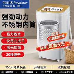 Rongshida Spin Dryer Dehydrator, Small Household Single-Tub Spin Dryer, Dormitory Mini Single-Tub Dehydrator