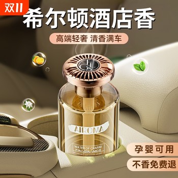 
Hilton’s long-lasting car fragrance has been purchased by thousands of people