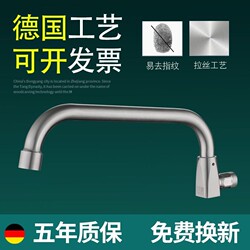 Hotel Kitchen Stove Faucet, 304 Stainless Steel, Rotatable and Swivelable, Commercial Use, All-Copper, Single Hole