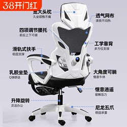 Computer Chair, Gaming Chair, Reclining Nap Chair, Adjustable, Rotating, Footrest, Office Chair, Ergonomic Chair, Comfortable for Long Sitting