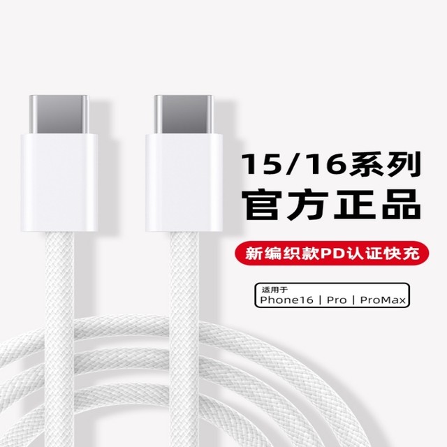 
Applicable to Apple Charger 20WPD Charging Head iPhone 14 Fast Charging Head 16 Two-in-One 15 Plug 45W Data Cable 30W Type-C Dual-port Apple Watch iwatchs910/60W