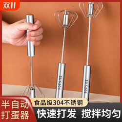 Egg beater stainless steel manual semi-automatic household egg cream whipper mixer kitchen baking tools eggs