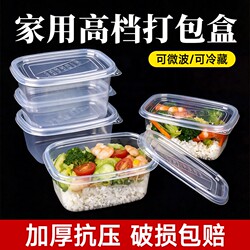 Disposable Lunch Box, Food-Grade Preservation Box, High Temperature Resistant, Microwaveable Fast Food Box with Lid