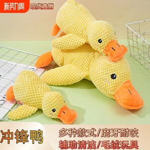Dog toy plush sleeping with little yellow duck with grinding teeth and making sounds relieve boredom artifact cat pet toy charge duck