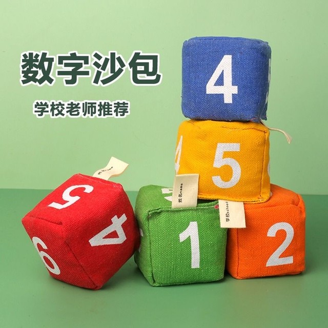Sandbag kindergarten children throw and throw special hand-throwing digital game props for primary school students small game class