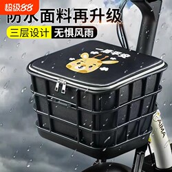 Electric Bicycle Front Storage Basket Waterproof Bag for Three-Wheeler