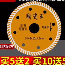 Ceramic Tile Cutting Blade for Dry Cutting of All-Ceramic Tiles, Ultra-Thin Diamond Saw Blade for Vitrified Tiles, Marble Cutting Machine Blade