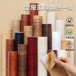 Furniture Renovation Film Wood Grain Sticker Wardrobe Door Sticker Self-Adhesive Desktop Thickened Waterproof Moisture-Proof Wallpaper Imitation Wood