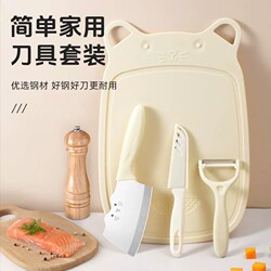 Food-Grade Cutting Board Set, Pp Plastic Cutting Board Set, Baby Cutting Board, Kitchen Cutting Board, Three-Piece Cutting Board Set
