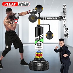 Aibei Jian Boxing Reaction Target Ball Fitness Fighting Sandbag Adult and Children Boxing Evasive Training Equipment