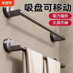 Suction Cup Towel Rack Single Rod Bathroom Towel Bar No-Drill Space Aluminum Hanging Rod Towel and Bath Towel Rack