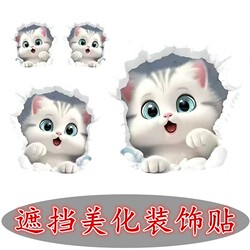 Cute Kitten Stickers Decorative Small Patterns Opaque Wall Stickers to Cover up Cracks and Nail Holes on Walls Waterproof Decals