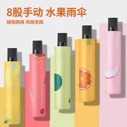 Compact and Portable Manual Umbrella, Dual-Purpose for Sun and Rain, Foldable, Uv Protection, Reinforced for Rainy Days