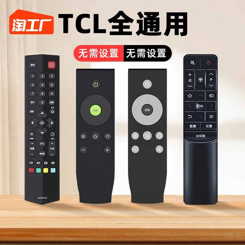 TCL TV   HUALE THUNDERBIRD   LCD    α-